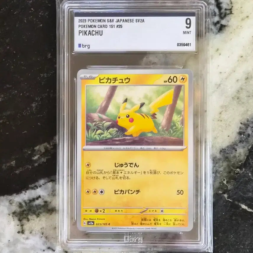 [BUNJANG] Pokemon Card Pikachu S&amp;V (Japanese) / (일판)포켓몬 카드 피카츄 S&amp;V