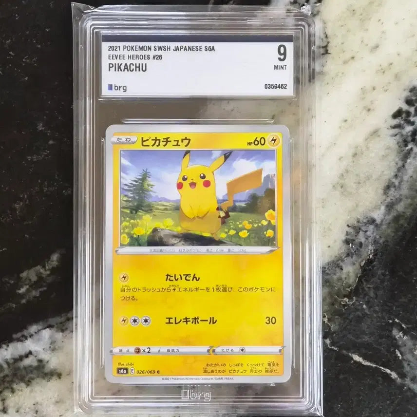 [BUNJANG] Pokemon Card Pikachu Eevee Heroes (Japanese) / (일판)포켓몬카드 피카츄 EEVEE HEROES