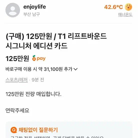 [BUNJANG] Stray Kids Liftbound Photocard / T1 리프트바운드 카드 팝니다 크림 당첨