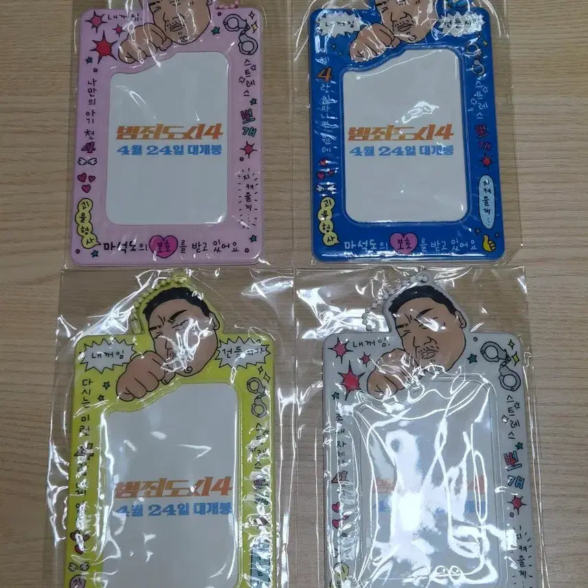 [BUNJANG] The Roundup: Punishment Ma Seok-do Photocard Holder Set / 범죄도시4 마석도 포토카드 홀더 4종