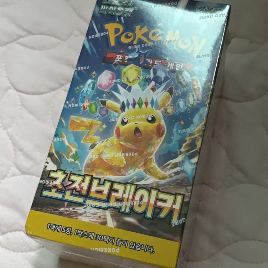 [BUNJANG] Pokemon Card Game: Overcome the Storm - Booster Box / 포켓몬 카드 게임 초전브레이커 박스