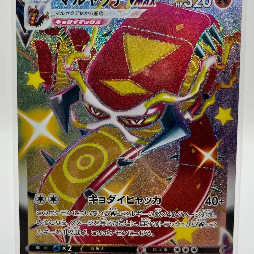 [BUNJANG] Pokemon Card Urshifu VMAX (Rapid Strike) / 포켓몬카드 연격우라오스 VMAX 상태좋음