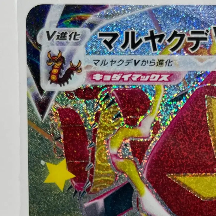 [BUNJANG] Pokemon Card Urshifu VMAX (Rapid Strike) / 포켓몬카드 연격우라오스 VMAX 상태좋음