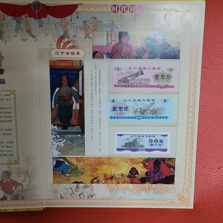 [BUNJANG] Chinese Stamp Booklet / 중국양표책자