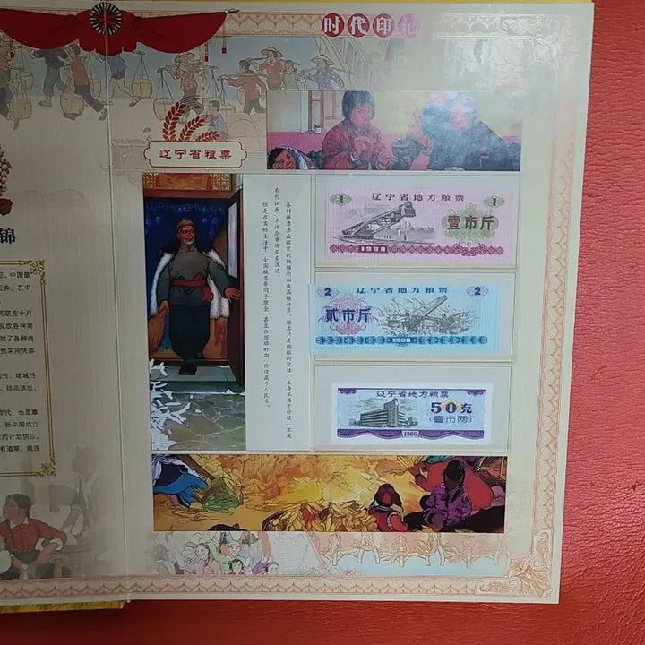 [BUNJANG] Chinese Stamp Booklet / 중국양표책자