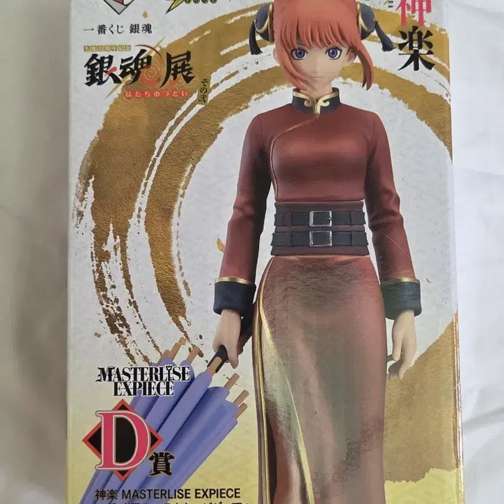 [BUNJANG] Gintama Lottery Part 2 Prize D Kagura Figure / (개봉양품)은혼 쿠지 2탄 D상 카구라