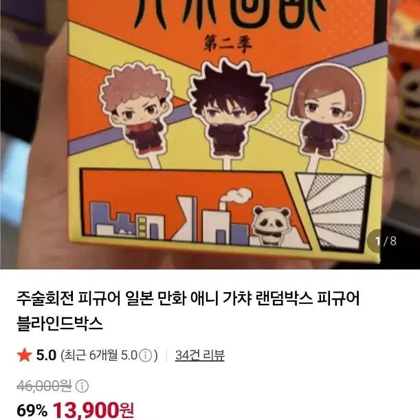 [BUNJANG] Jujutsu Kaisen Set of 3 Anime Figures / 주술회전 굿즈 피규어