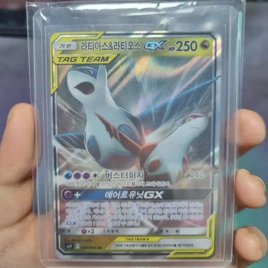 [BUNJANG] Latias &amp; Latios GX Tag Team / 라티아스 라티오스 gx 태그팀 판매