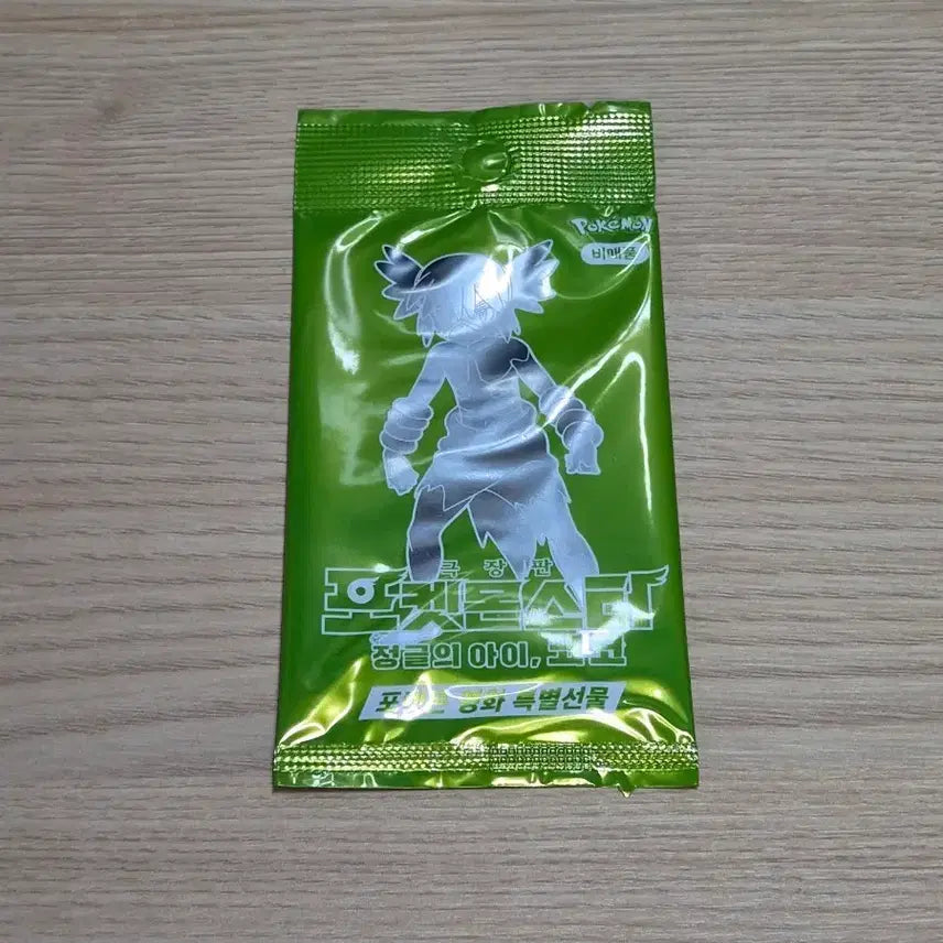 [BUNJANG] Pokémon the Movie: Coco Film Merchandise / 포켓몬스터 극장판 정글의 아이 코코
