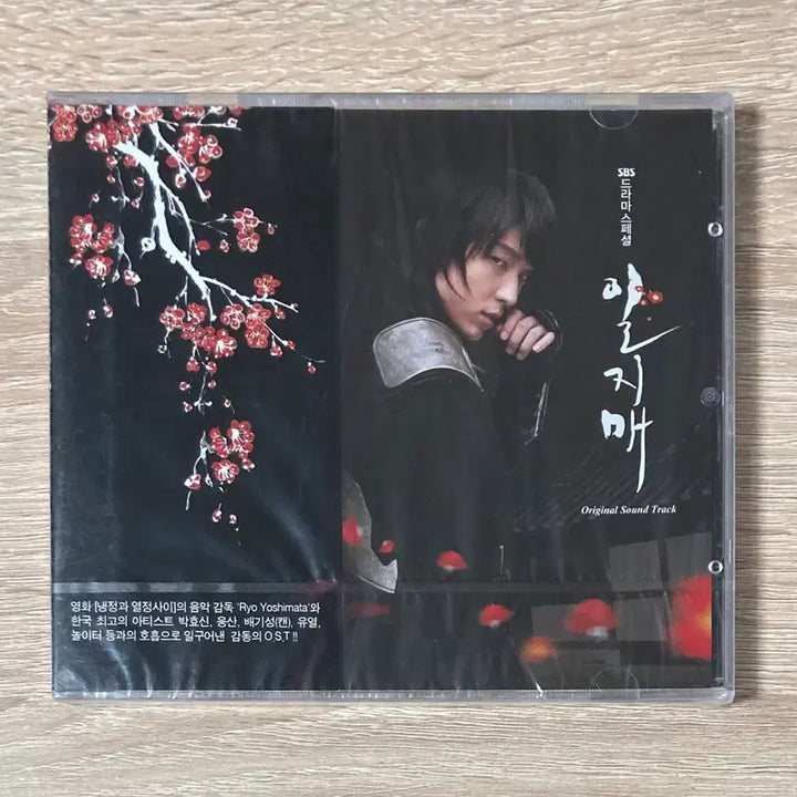 [BUNJANG] Iljimae OST CD (Sealed) / 일지매 O.S.T CD 판매 (미개봉)