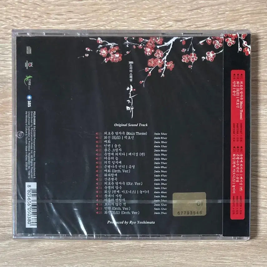 [BUNJANG] Iljimae OST CD (Sealed) / 일지매 O.S.T CD 판매 (미개봉)