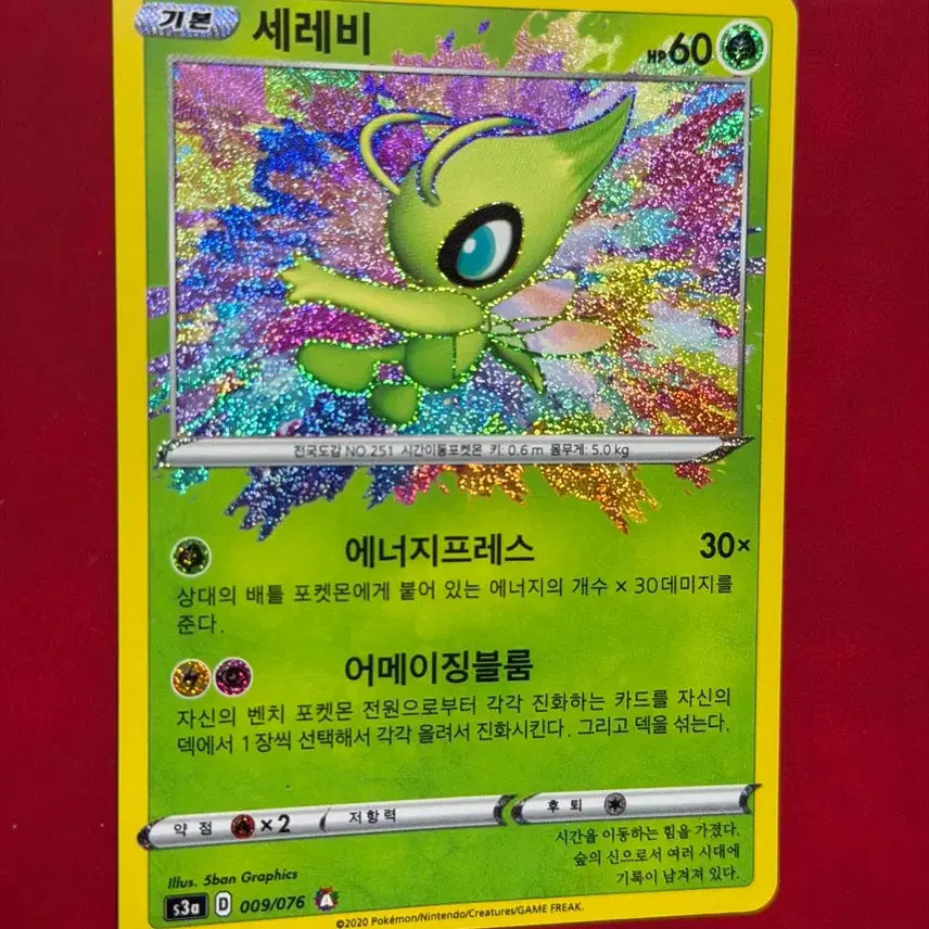 [BUNJANG] Pokemon Card Amazing Celebi 009/076 / 귀여운 포켓몬카드 어메이징 세레비 009/076
