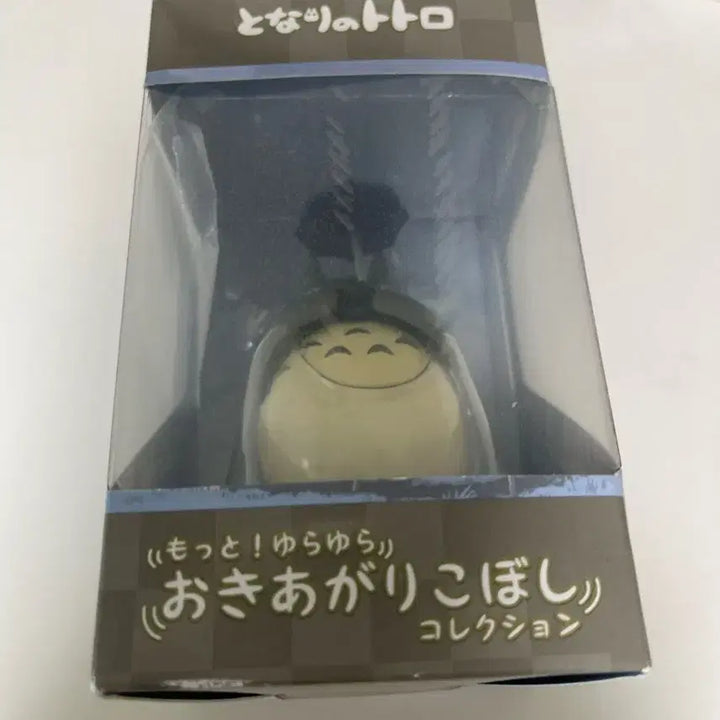 [BUNJANG] Studio Ghibli My Neighbor Totoro Matryoshka "Otogi" Figure Set / 토토로 중토토로 소토토로 오뚜기 피규어 세트