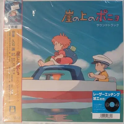 [BUNJANG] Reisuelp Ponyo on the Cliff by the Sea Original Soundtrack 2LP / [리이슈엘피] 벼랑 위의 포뇨 오리지널 사운드트랙