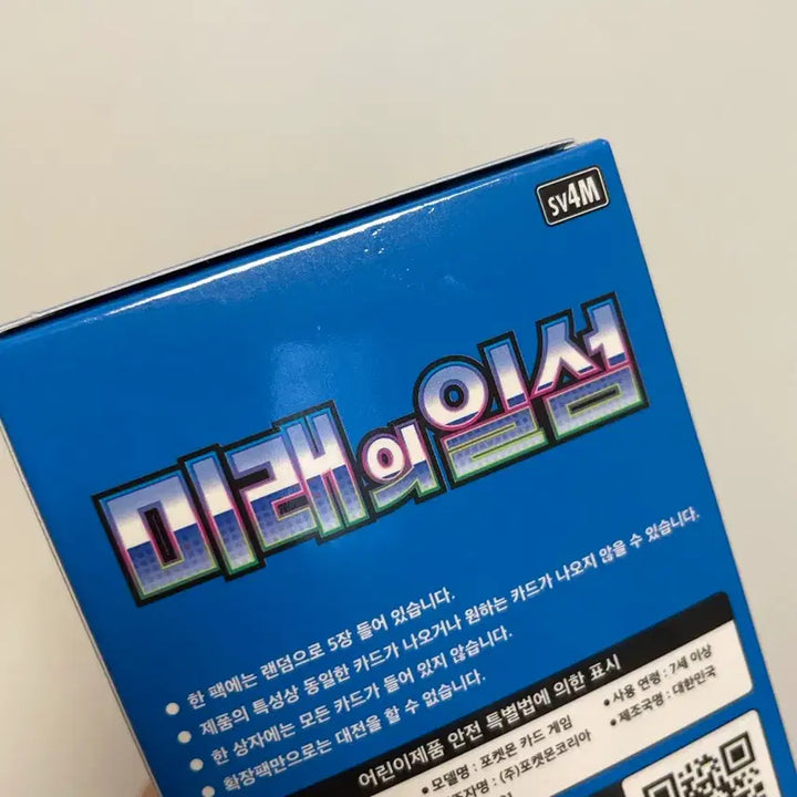 [BUNJANG] Pokemon Card Ancient Roar Future Flash Pack / 포켓몬카드 고대팩 미래의일섬 판매