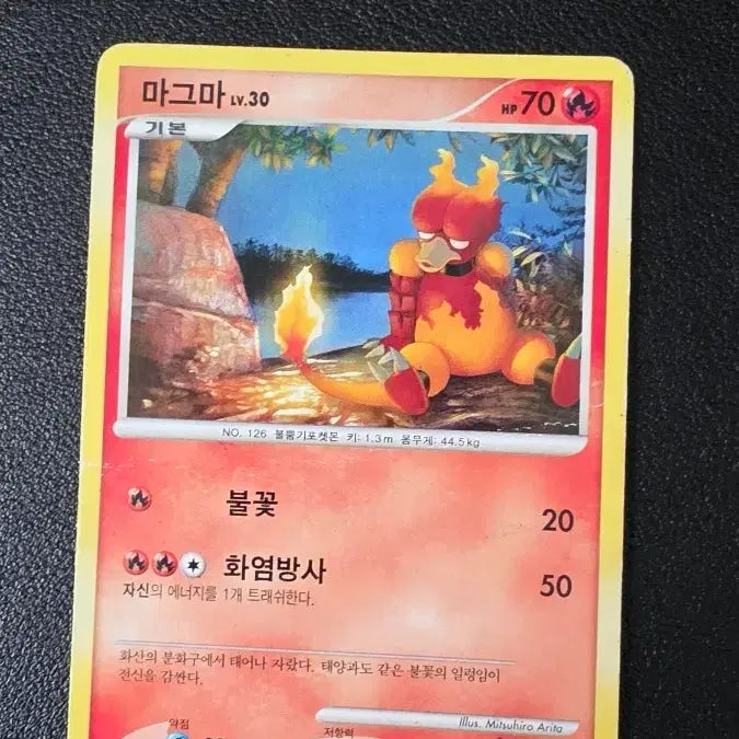 [BUNJANG] Pokemon Card Magma DP / 포켓몬 카드 마그마 dp