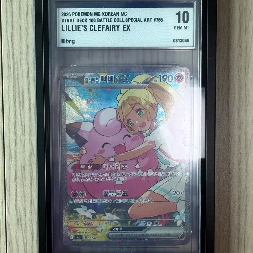 [BUNJANG] Pokemon Card Lillies&