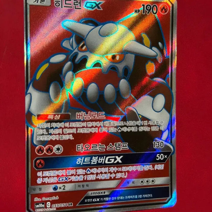 [BUNJANG] Pokemon Classic Hidron GX SR Card / 포켓몬 고전 카드 히드런 GX SR