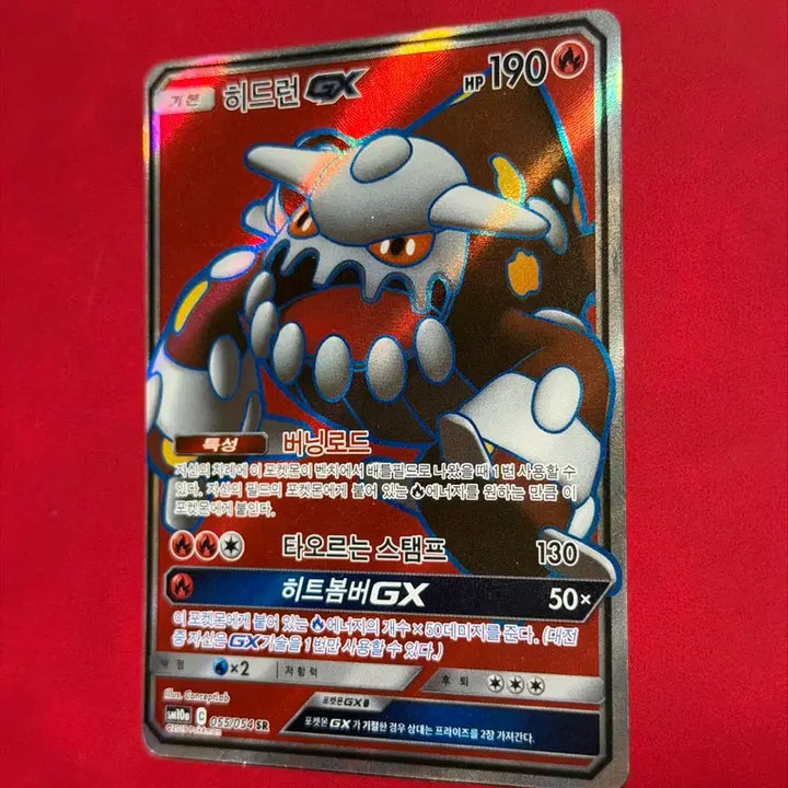 [BUNJANG] Pokemon Classic Hidron GX SR Card / 포켓몬 고전 카드 히드런 GX SR