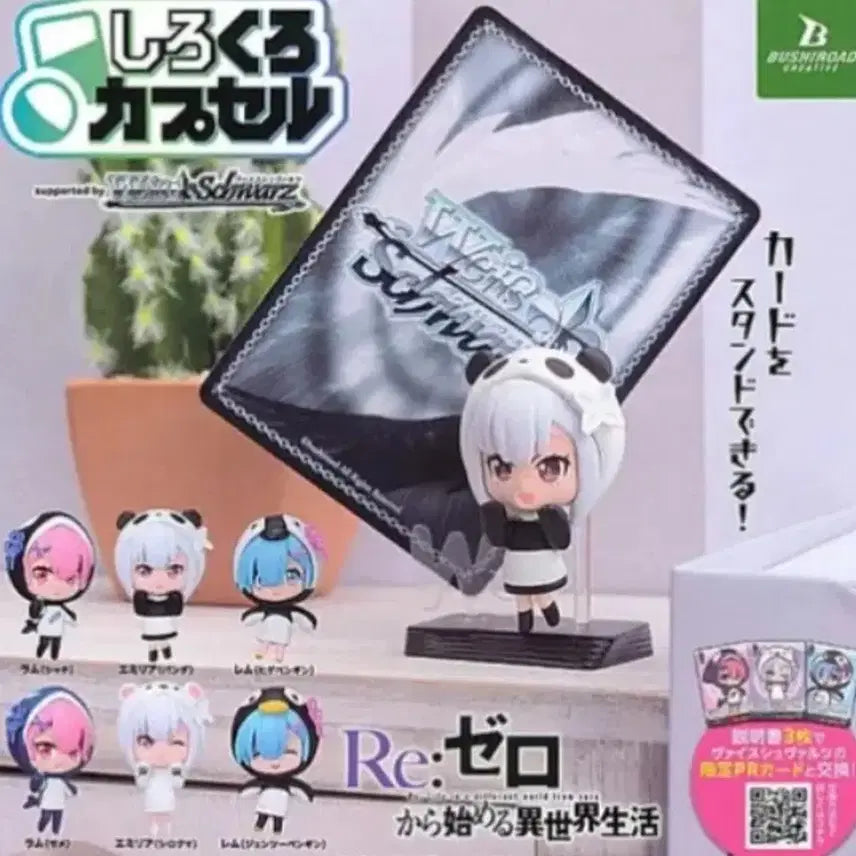[BUNJANG] Re:Zero Shirokuro Figure Set of 6 (Sealed) - Bushiroad / 리제로  RE:제로 시로쿠로 피규어 6종 미개봉 부시로드 세트