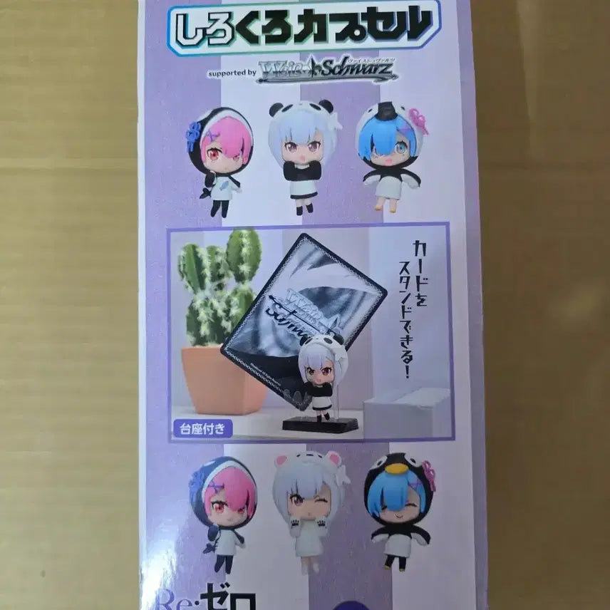 [BUNJANG] Re:Zero Shirokuro Figure Set of 6 (Sealed) - Bushiroad / 리제로  RE:제로 시로쿠로 피규어 6종 미개봉 부시로드 세트
