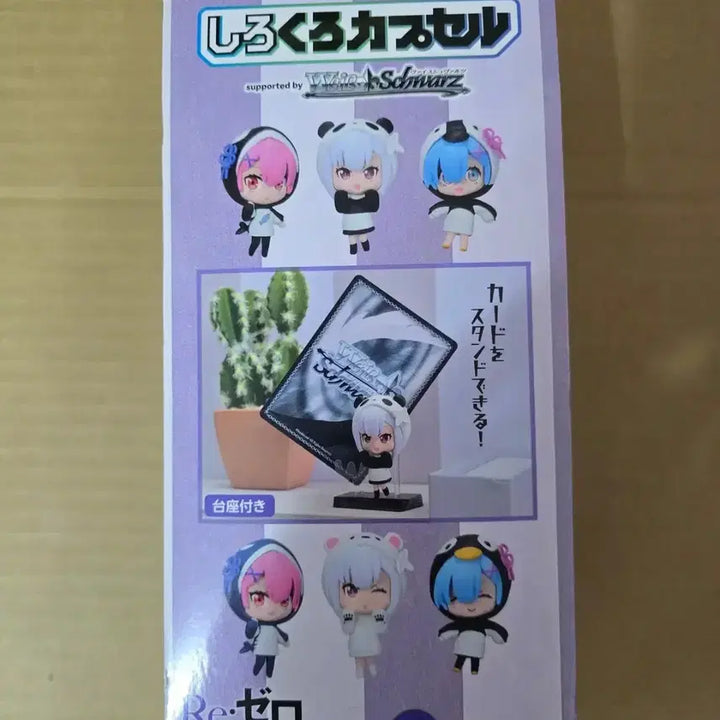 [BUNJANG] Re:Zero Shirokuro Figure Set of 6 (Sealed) - Bushiroad / 리제로  RE:제로 시로쿠로 피규어 6종 미개봉 부시로드 세트