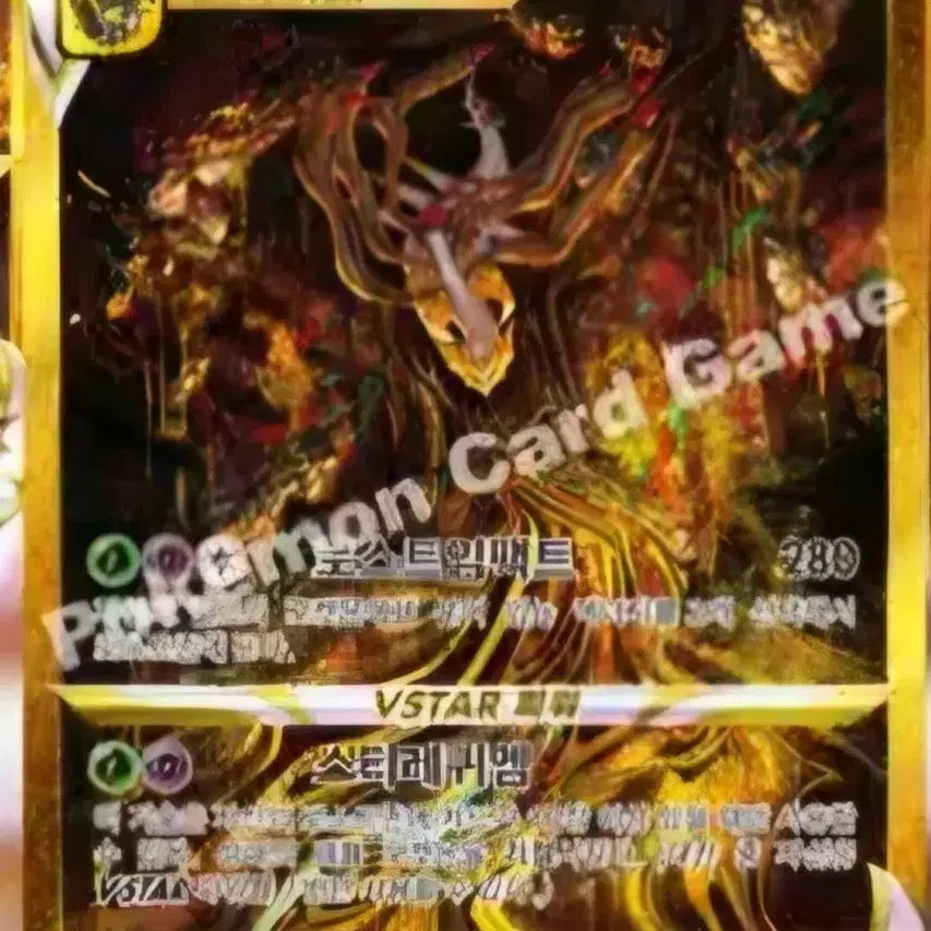 [BUNJANG] Giratina VSTAR UR Pokemon Card / (구함) 기라티나 vstar ur