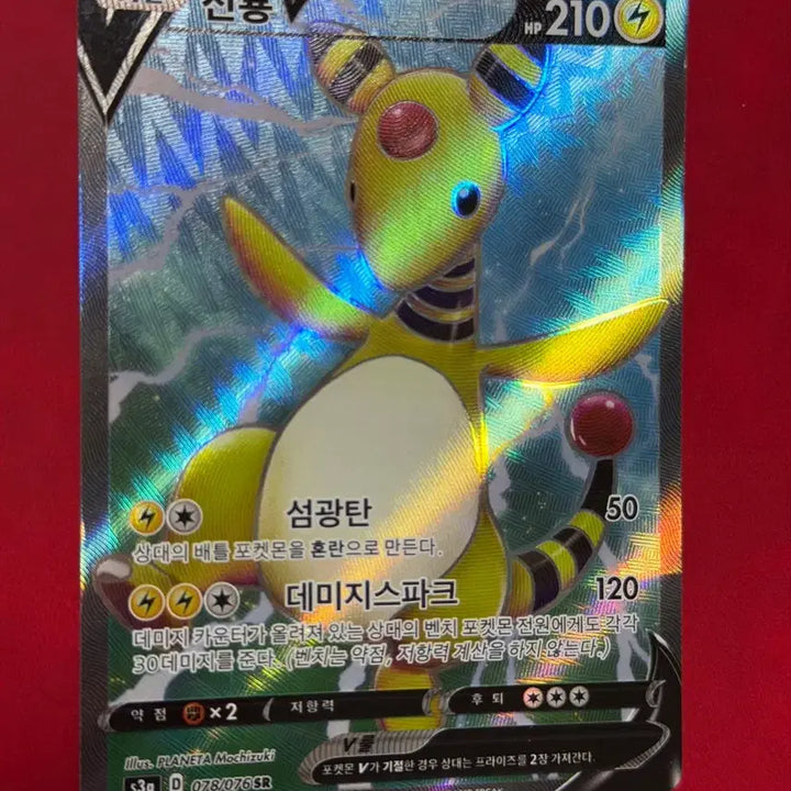 [BUNJANG] Pokemon Card Dragonite V SR / 귀여운 포켓몬 카드 전룡 V SR