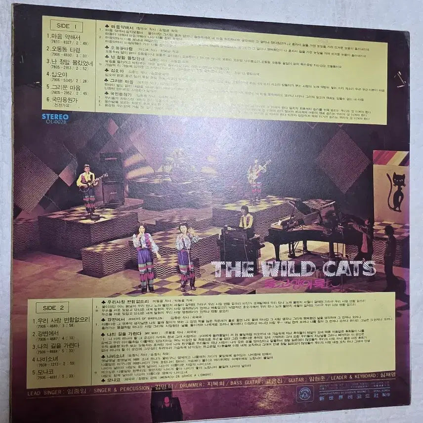 [BUNJANG] The Wild Cats The Stray Cats LP / 더 와일드 캣츠 들고양이들 LP