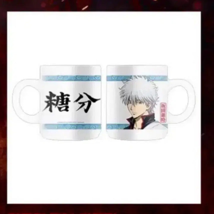 [BUNJANG] Gintama Popup Donut Mug Cup, LED Magnet, Keyboard Cover Bundle Set / 3종일괄) 은혼 팝업 당분머그컵 LED마그넷 키보드커버