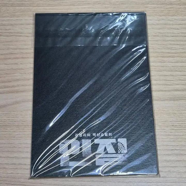 [BUNJANG] Hostage Photocard / 인질 포토카드