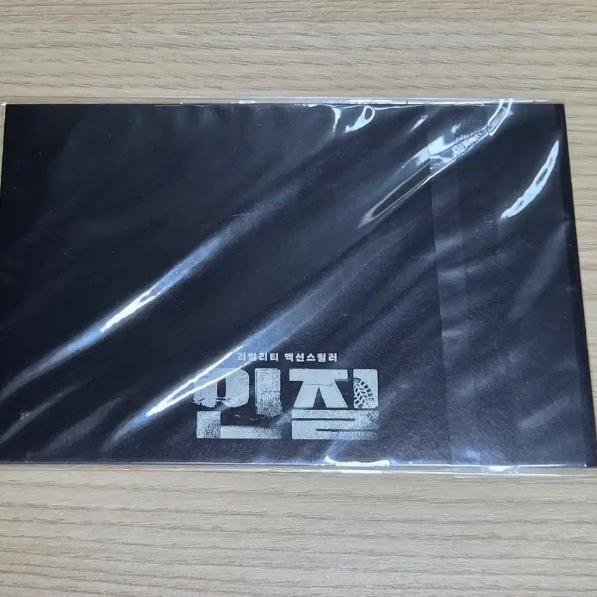 [BUNJANG] Hostage Lenticular Photocard / 인질 렌티큘러 카드