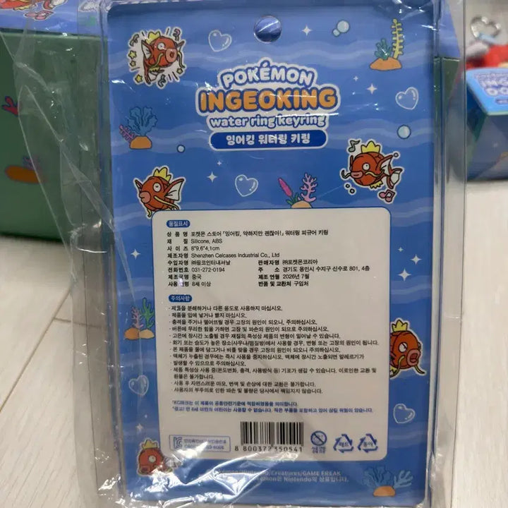 [BUNJANG] Jamsil Pokemon Magikarp Watering Can Keychain / 잠실 포켓몬 잉어킹 워터링 키링