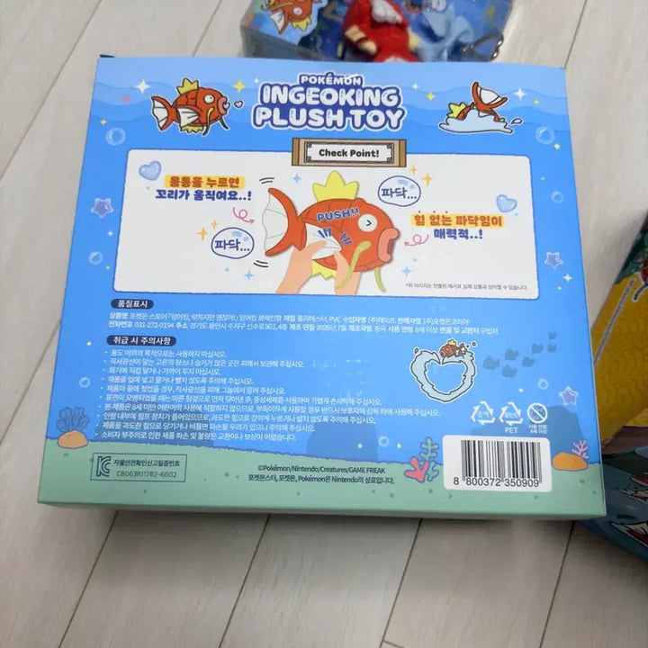 [BUNJANG] Pokemon Magikarp Plush Doll / 잠실 포켓몬스터 잉어킹 봉제인형