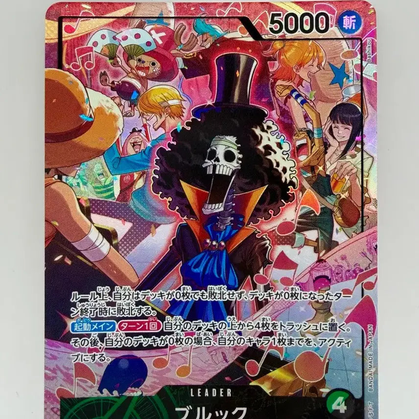 [BUNJANG] One Piece Card Brook Leader OP15-022 (Japanese Edition) / (일판) 원피스 카드 브룩 리더 OP15-022
