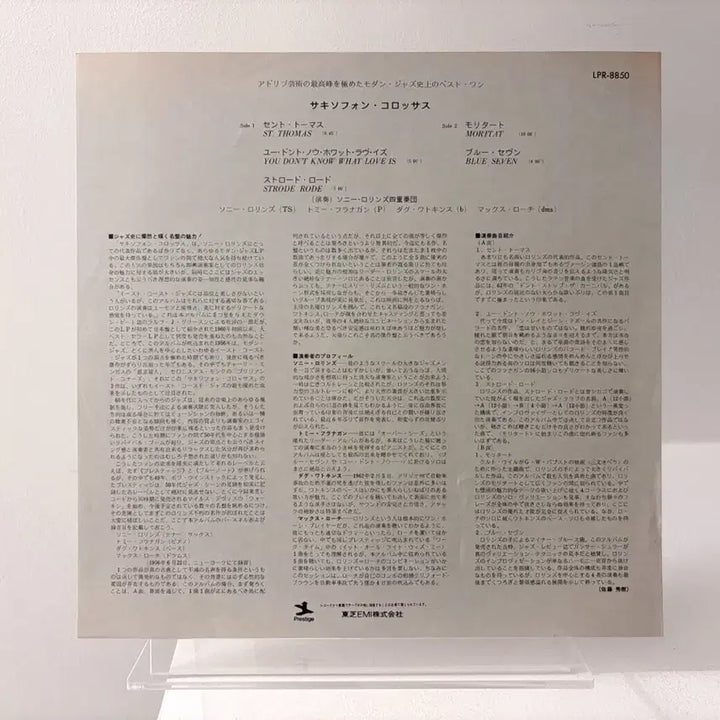 [BUNJANG] Sonny Rollins Saxophone Colossus LP Record (Japanese Pressing) / 재즈명반 소니롤린스 Saxophone Colossus LP 레코드 롤린즈 블루노트