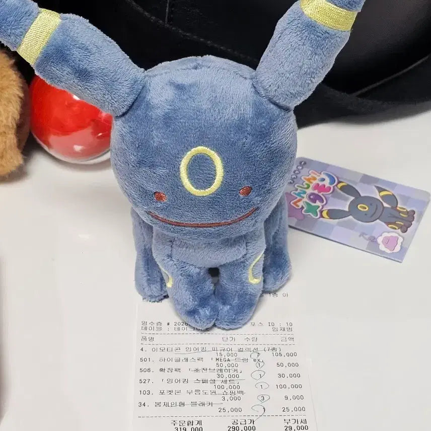 [BUNJANG] Pokemon Umbreon Plush / 포켓몬스터 블래키 봉제인형