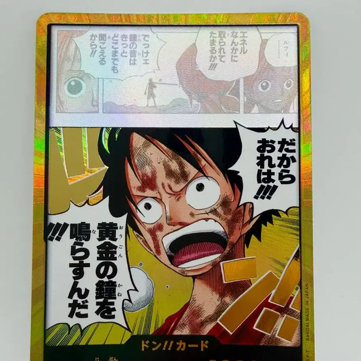[BUNJANG] One Piece Card Luffy Gold / (일판) 원피스 카드 루피 금둥