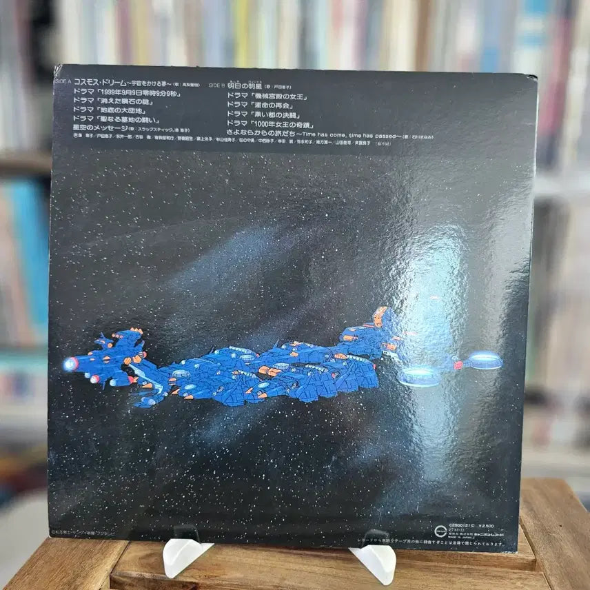 [BUNJANG] Queen Millennia TV Series Drama Edition Original Soundtrack LP / (일본 애니, 1000년 여왕, TV 시리즈 드라마편) Queen Millennia OST LP