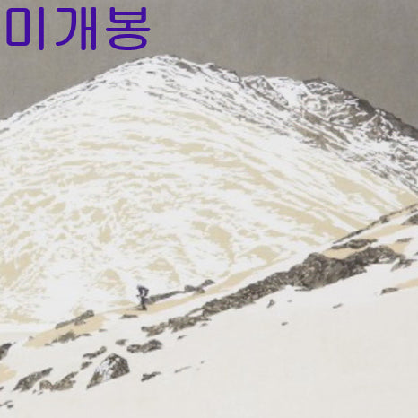 [BUNJANG] Lee Seul Ah - Unfinished Words, Part.1 (Limited Edition, CD) / 이설아 - 못다한 말들, Part.1 (미개봉, 한정반, CD)