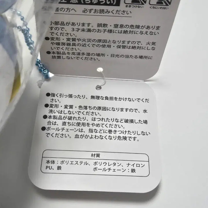 [BUNJANG] Chiikawa Hachiware Lemon Suppa Icer Mascot Keychain Plush / [미개봉] 치이카와 하치와레 레몬 suppa 아이셔 마스코트 키링 인형