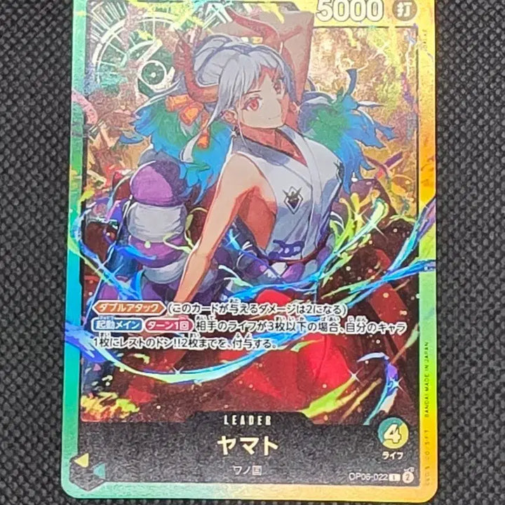 [BUNJANG] One Piece Card Yamato Leader OP06-022 / 원피스카드 야마토 리더 OP06-022