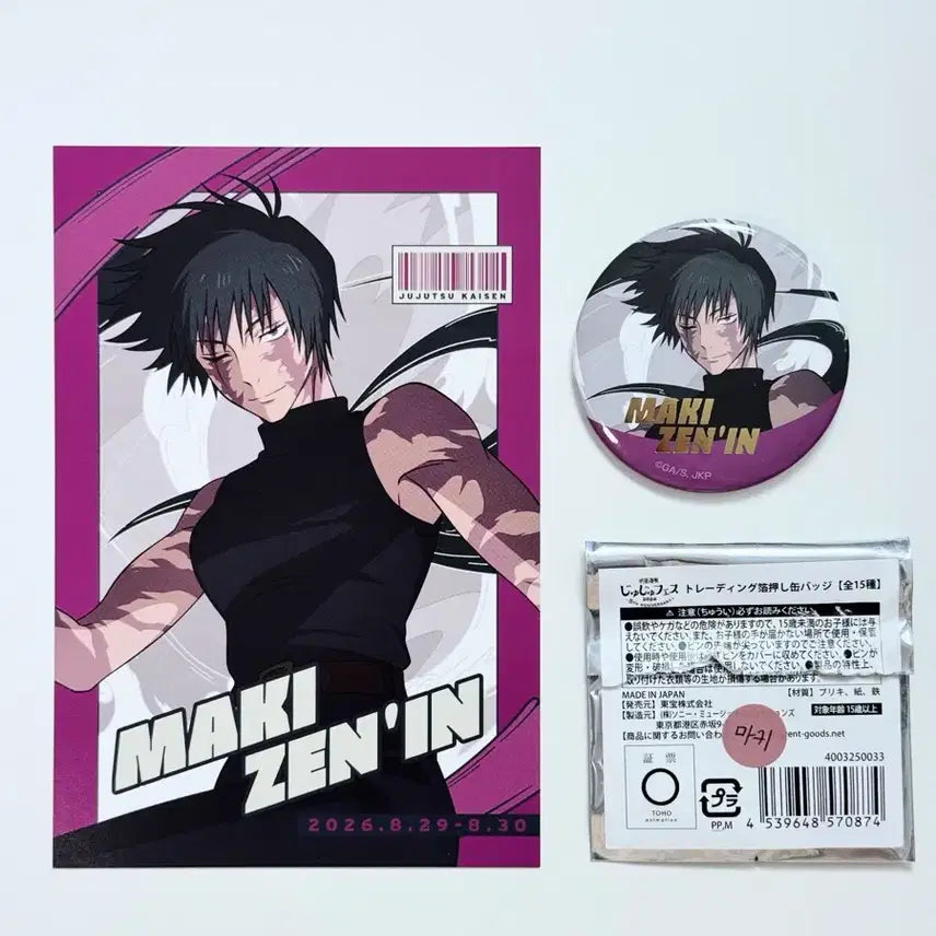 [BUNJANG] Jujutsu Kaisen Jujutsu Fest 2026 Can Badge &amp; Postcard Set - Maki Zenin / 주술회전 2026 쥬쥬페스 캔뱃지 엽서 포스트카드 - 젠인 마키