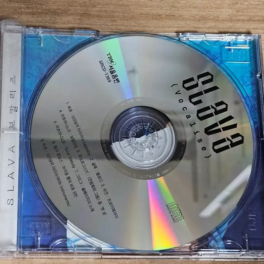 [BUNJANG] Slava Vocalise CD / 슬라바 (Slava) - 보칼리즈 (Vocalise) (CD)