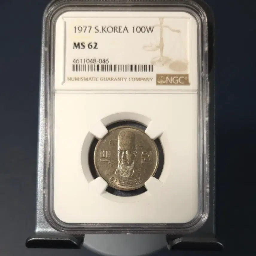[BUNJANG] 1977 100 Won Coin (Grade 62) - Uncirculated, Rare / 특년도 1977년100원 62등급  미사용 주화 희귀동전수집용