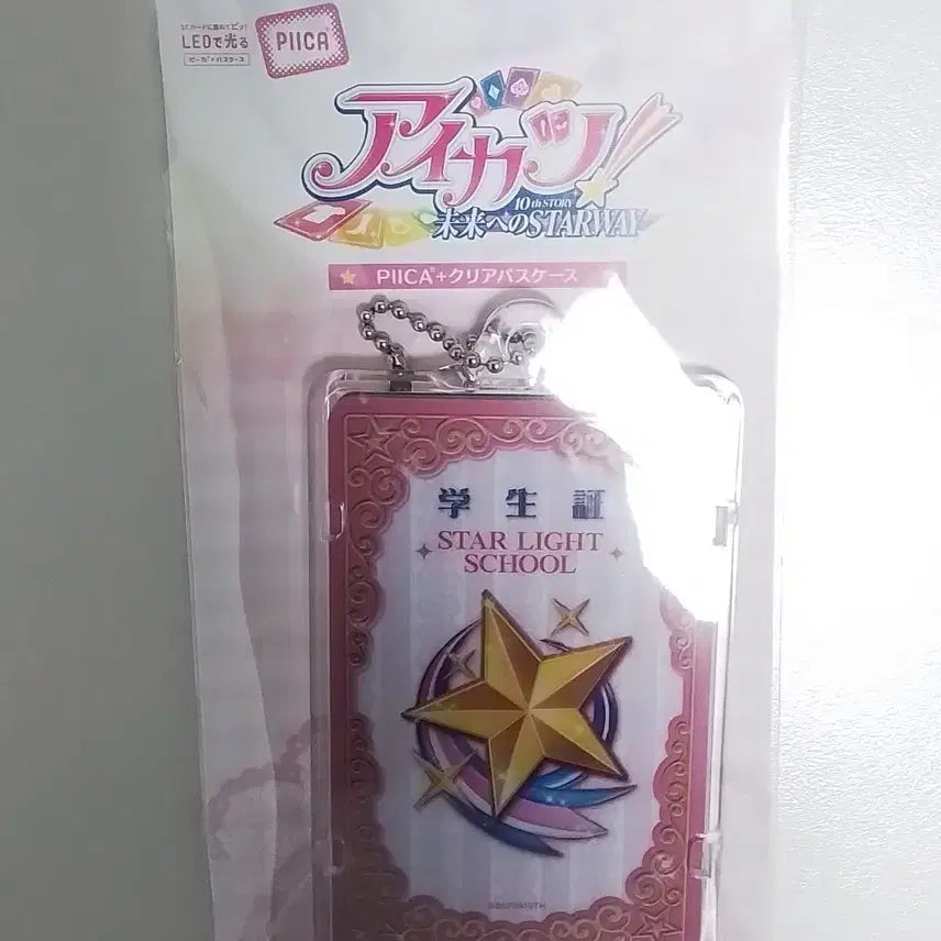 [BUNJANG] Aikatsu! Aikatsu Stars! Student ID Photocard / 아이카츠 아이엠스타 피카 학생증 판매