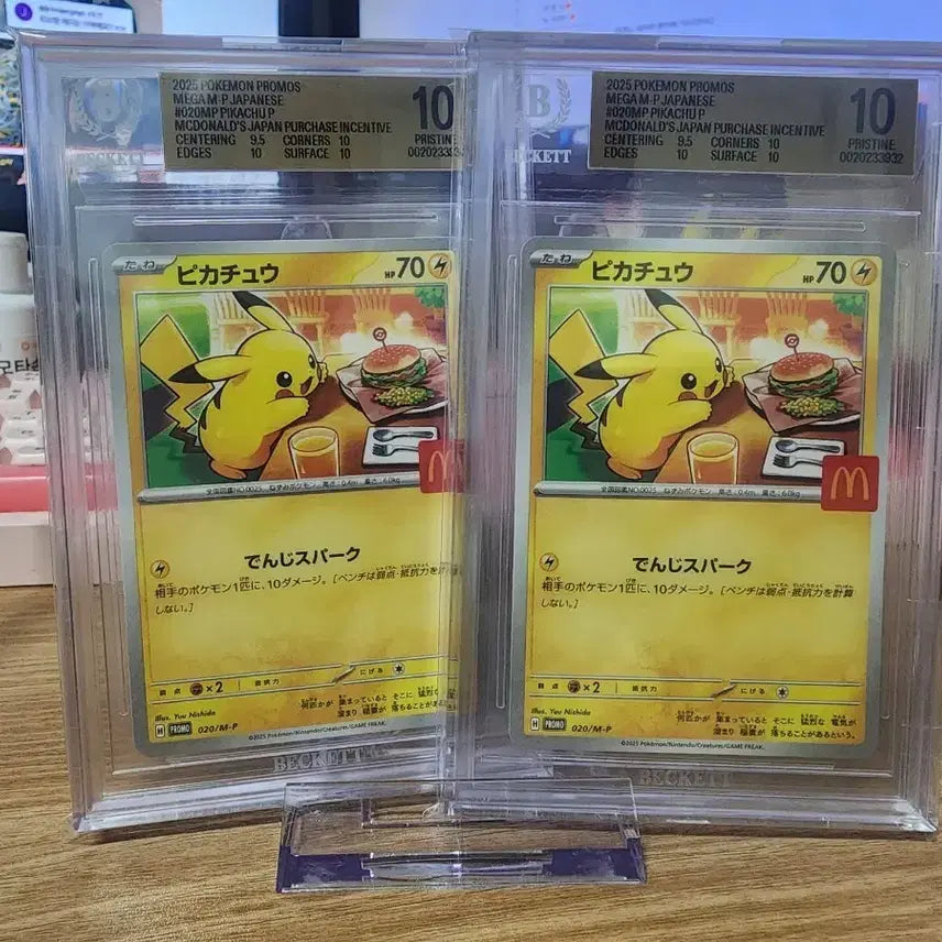 [BUNJANG] Pokemon Pikachu McDonald&