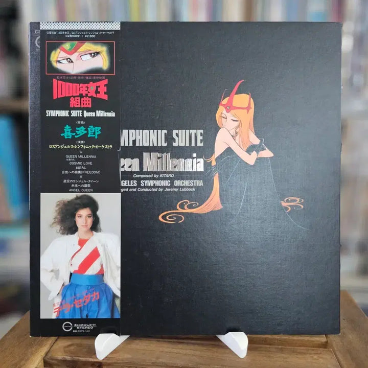 [BUNJANG] Kitaro Symphonic Suite Queen Millennia OST LP / (일본 애니 영화, 1000년 여왕, 키타로의 심포닉 사운드 트랙) Queen Millennia OST LP