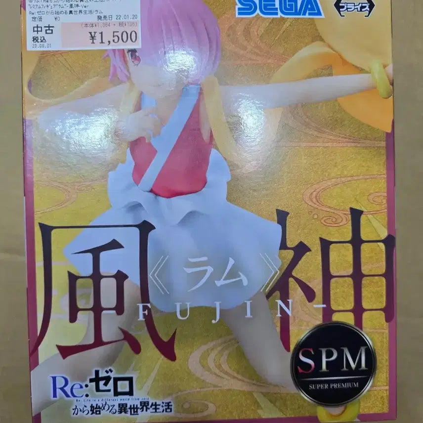 [BUNJANG] Re:Zero Rem Figure SEGA Super Premium Fuujin / 리제로  RE:제로 람 피규어 세가 슈퍼 프리미엄 풍신