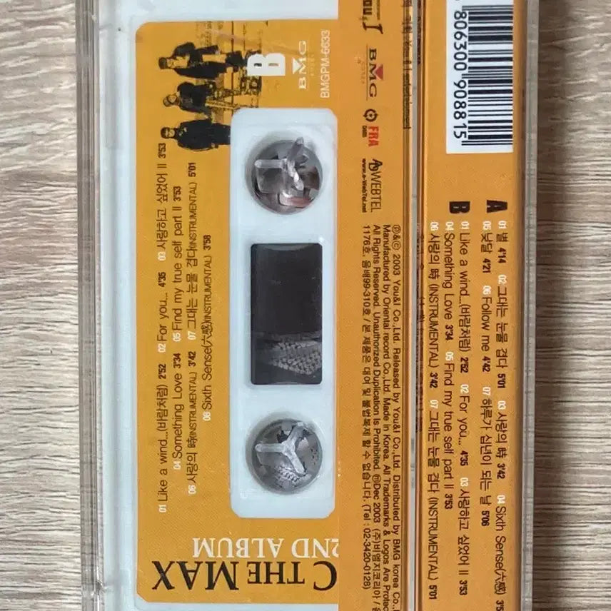 [BUNJANG] MC The Max Cassette Tape / 엠씨더맥스 (MC The Max) 카세트테이프 판매